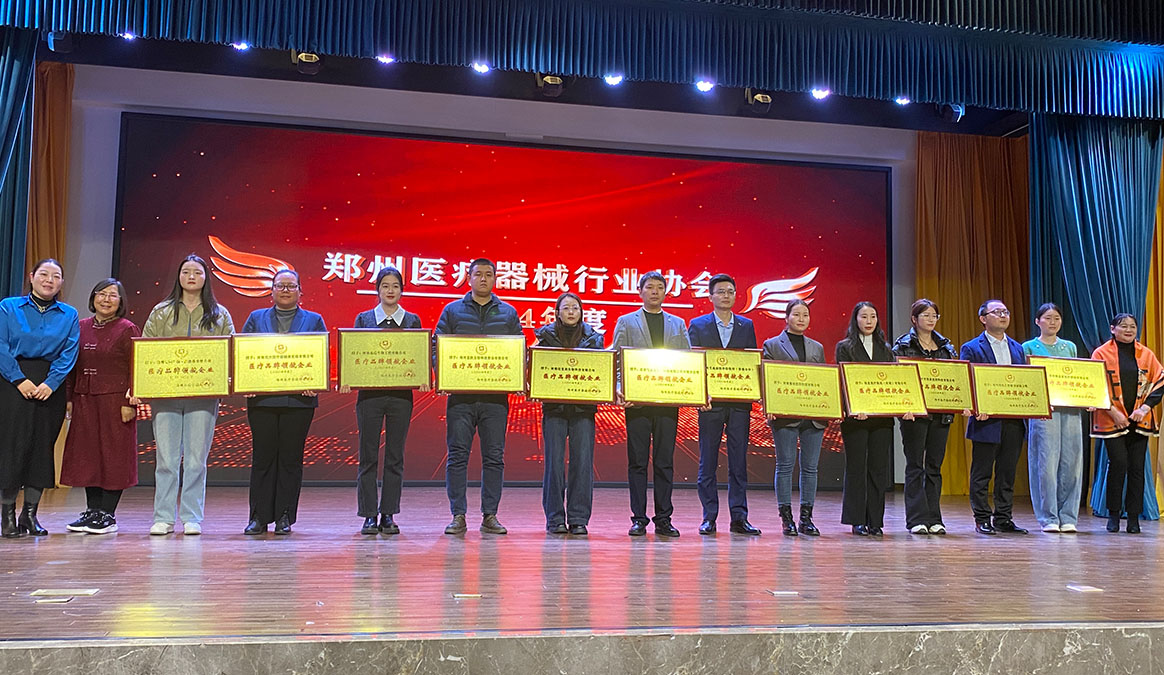 祝賀！松夏醫(yī)療攜德恩醫(yī)療在2024鄭州醫(yī)療器械行業(yè)協(xié)會榮獲雙冠：“醫(yī)療品牌領航企業(yè)”與“高質(zhì)量發(fā)展示范企業(yè)”