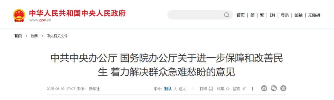 中辦、國辦重磅發(fā)文，明確基層醫(yī)療發(fā)展三大信號(hào)！