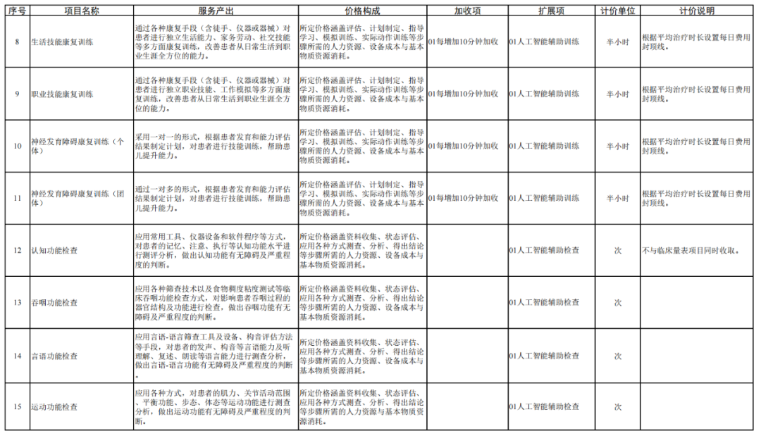 微信圖片_20250512150834.png