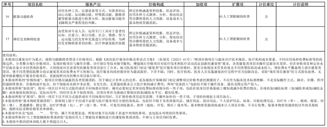 微信圖片_20250512150834.png